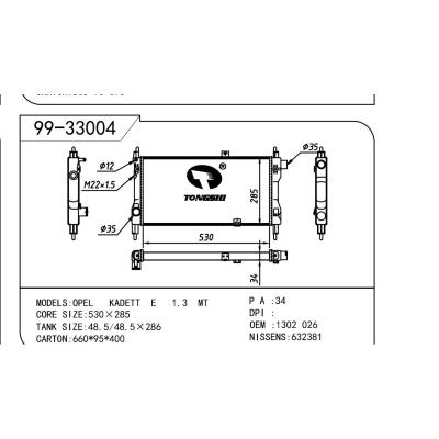 适用于OPEL 欧宝 欧宝 士官生E OEM:1302026/1302074/90444154/90180560