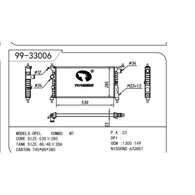 适用于OPEL 欧宝 欧宝 OEM:1300149/52488849/90410047