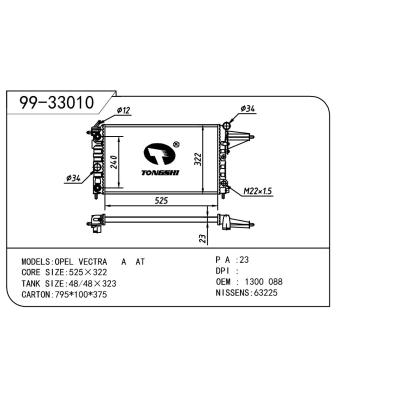 适用于OPEL 欧宝 欧宝 088 OEM:1300088/90323474