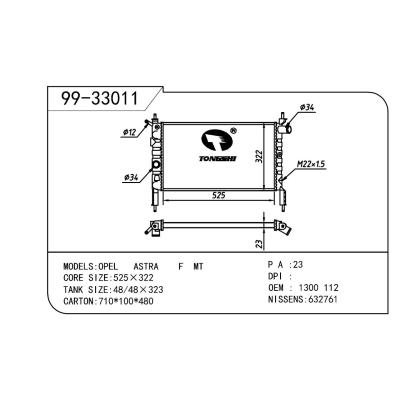 适用于OPEL 欧宝 欧宝 112 OEM:1300112/1300113/1300140/1300154/90325151/90469375/90469375/90412252/90467723