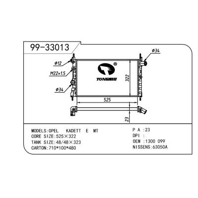 适用于OPEL 欧宝 欧宝 099 OEM:1300099/1302057