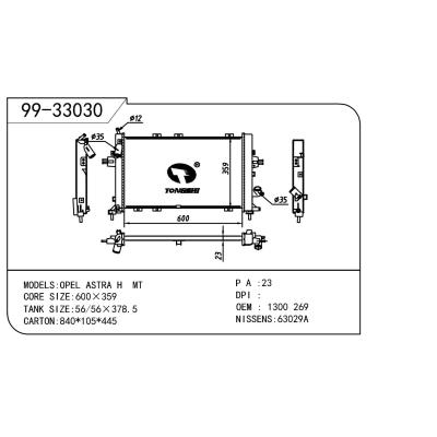 适用于OPEL 欧宝 欧宝 269 OEM:1300269/13143570/13128925