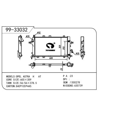 适用于OPEL 欧宝 欧宝 雅特H OEM:1300278/13184736