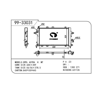 适用于OPEL 欧宝 欧宝 271 OEM:1300271/13152320