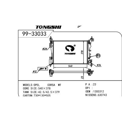 适用于OPEL 欧宝 欧宝 312 OEM:1300312/13249566/1300339/13399870