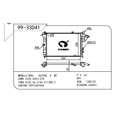 适用于OPEL 欧宝 欧宝 高欧宝-手动 OEM:1300125/3096381/1300084/90442583