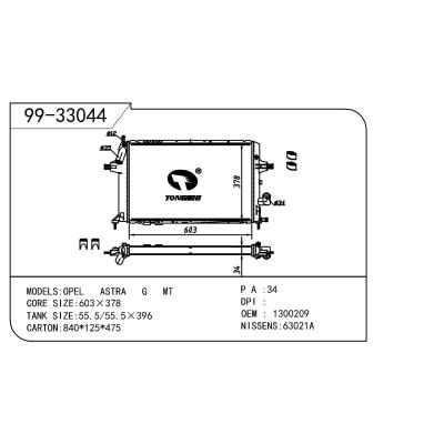 适用于OPEL 欧宝 欧宝 209 OEM:9192586/1300209/9129517/1300321/95508723