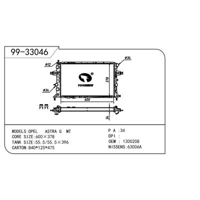 适用于OPEL 欧宝 欧宝 208 OEM:9192578/1300208/1300208