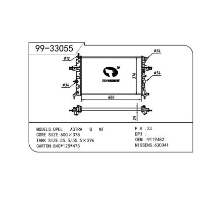 适用于OPEL 欧宝 欧宝 OEM:9119482/9202504/1300214/1300257/90570728/9193265/93277988/1300189/13150403/90570730/9119486/9202505/9202506/93177121/93277996