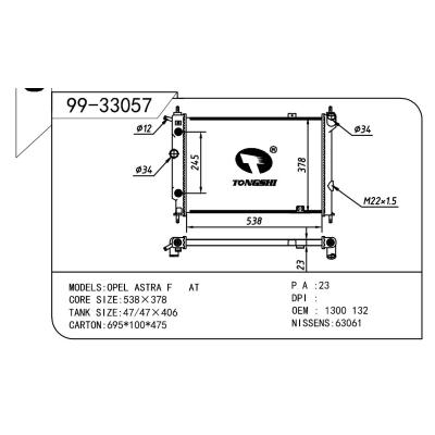 适用于OPEL 欧宝 欧宝 132 OEM:1300132/52456309/52456308/97201508/90443392/97222911/1302084/1302111/1300111