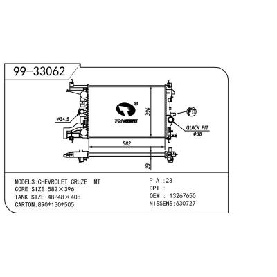 适用于OPEL 欧宝 欧宝 科鲁兹 OEM:13267650/1300299/13281773