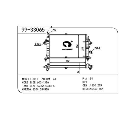 适用于OPEL 欧宝 欧宝 OEM:1300275