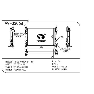 适用于OPEL 欧宝 欧宝 415 OEM:1300287/1300415/51808364/55700617/55703926/55703927/55704135/51840476/51896964/1300329/95510451/51897080