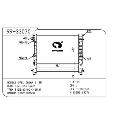 适用于OPEL 欧宝 欧宝 欧美佳B-1 OEM:1300165