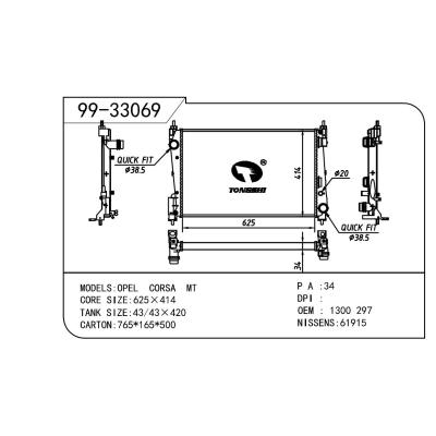 适用于OPEL 欧宝 欧宝 OEM:1300297/13313296/55700448/55704136