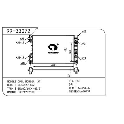 适用于OPEL 欧宝 欧宝 欧美佳B-2 OEM:52463049/52463050/52482600/6302006/1302110