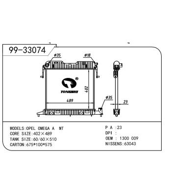 适用于OPEL 欧宝 欧宝 009 OEM:1300009/90280691/13000098/52453033