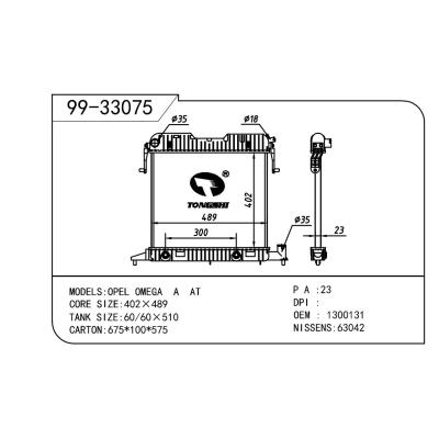 适用于OPEL 欧宝 欧宝 131 OEM:1300131