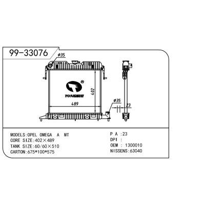 适用于OPEL 欧宝 欧宝 010 OEM:1300010