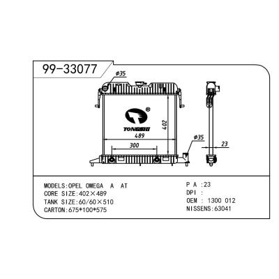 适用于OPEL 欧宝 欧宝 012 OEM:1300012/90231319/1300130/90443401