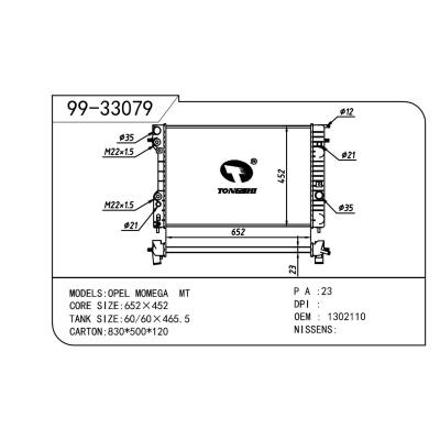 适用于OPEL 欧宝 欧宝 欧美佳B-2 OEM:1302110