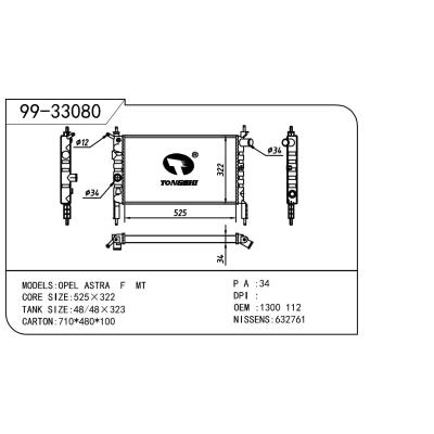 适用于OPEL 欧宝 欧宝 OEM:1300112/1300113/1300140/1300154/90325151/90469375/90469375/90412252/90467723