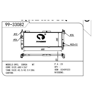 适用于OPEL 欧宝 欧宝 OEM:52459323/52475403/93236514/93245191/96426843