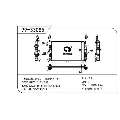 适用于OPEL 欧宝 欧宝 254 OEM:1300254/1300255/13130038/13130042