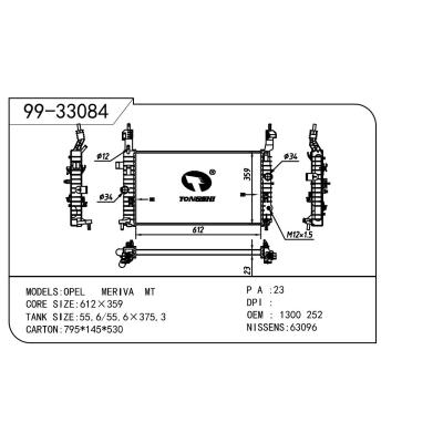 适用于OPEL 欧宝 欧宝 麦瑞纳 OEM:1300252/1300253/1300413/13128930/13130015/13181074