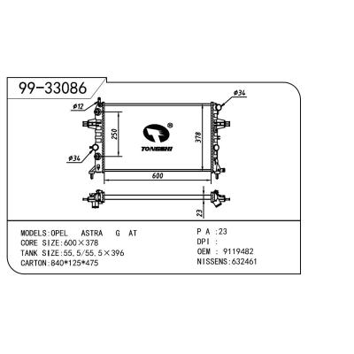 适用于OPEL 欧宝 欧宝 1300196 OEM:9119482/9202504/09119482/1300196/1300257/9193265/90570729