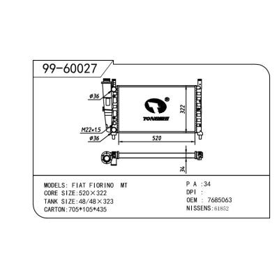 适用于FIAT 菲亚特 菲亚特 大-5 OEM:7685063/7075124/7732211/7578119/7652375