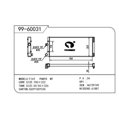 适用于FIAT 菲亚特 菲亚特 朋多-4 OEM:46739749/K46739749