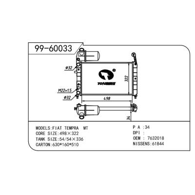 适用于FIAT 菲亚特 菲亚特 腾普拉-1 OEM:7632018/7732873/7666079