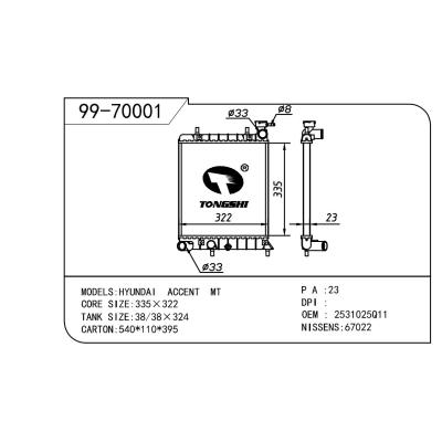 适用于HYUNDAI 现代 现代 雅绅特 OEM:2531025Q11/25310-25050