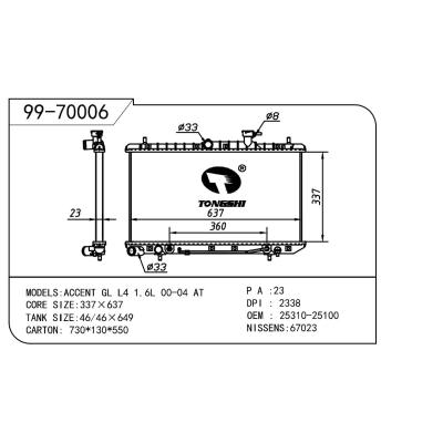 适用于HYUNDAI 现代 现代 雅绅特 OEM:25310-25100/25310-25101/25310-25150/25310-25151/25310-25152/25310-25300/25310-25350/25310-25400/25310-25401