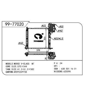 适用于BENZ奔驰 奔驰 (638/2) 手动 OEM:6385011601/6385012701/6385013001/6385013501/6385011601/A6385011601/A6385012701/A6385013001/A6385013501