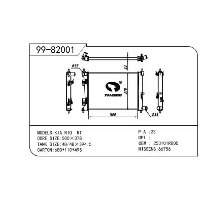 适用于KIA 起亚 起亚 K2 OEM:253101R000/253104L000