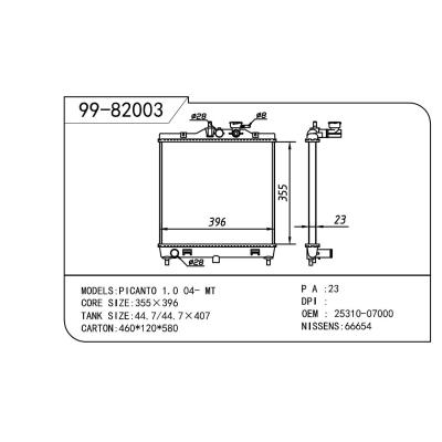 适用于KIA 起亚  OEM:2531007011/25310-07000/25310-07010