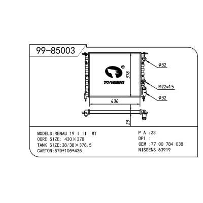 适用于RENAULT 雷诺 雷诺 克丽奥一代 OEM:7700784038/7701034769