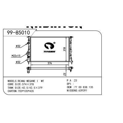 适用于RENAULT 雷诺 雷诺 梅甘娜 OEM:7700838135