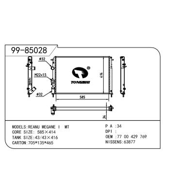 适用于RENAULT 雷诺 雷诺 OEM:7700429769/7701499953