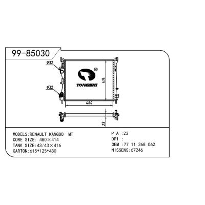 适用于RENAULT 雷诺 雷诺 克丽奥二代 OEM:7711368062/7700436916/7701474240/7711134408