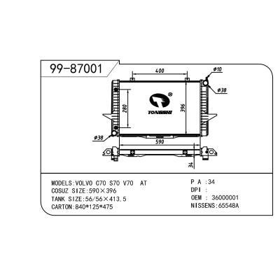 适用于VOLVO 沃尔沃 沃尔沃(富豪) OEM:36000001/36000001-2/36000002/8601451/8602558/8603767/8601450/8602559/8684247/9445371/9445372