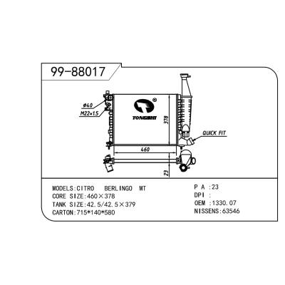 适用于PEUGEOT 标致 标致 OEM:1330.07