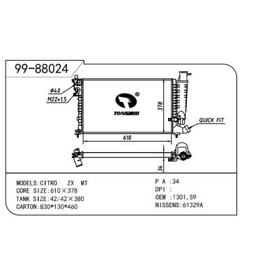 适用于PEUGEOT 标致 标致 306-8 OEM:1301.S9/1301.X4