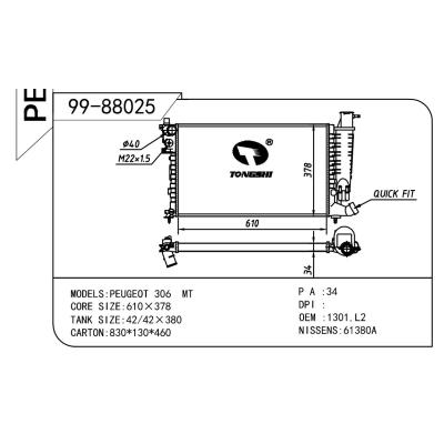 适用于PEUGEOT 标致 标致 306-10 OEM:1301.L2/1301.TK/1301.VJ/1301.K6/1301.K9