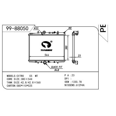 适用于PEUGEOT 标致 标致 407-1 OEM:1330.78/1330.Q4/1331.KV/1333.66/1330.78/1330.Q4