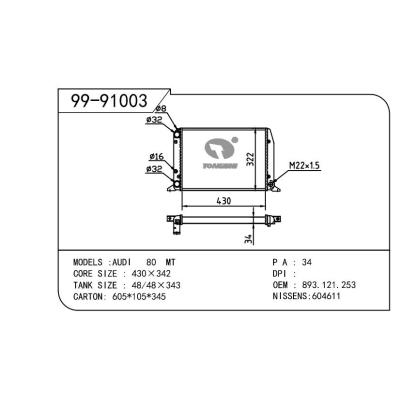 适用于AUDI 奥迪 811D OEM:893.121.253/811.121.253D/811.121.253F