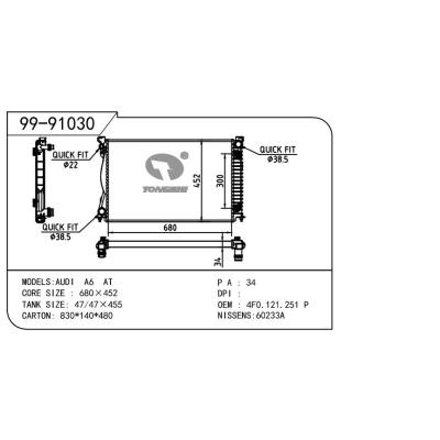 适用于AUDI 奥迪 4FP OEM:4F0.121.251P/4F0.121.251AG/4F0.121.251AG