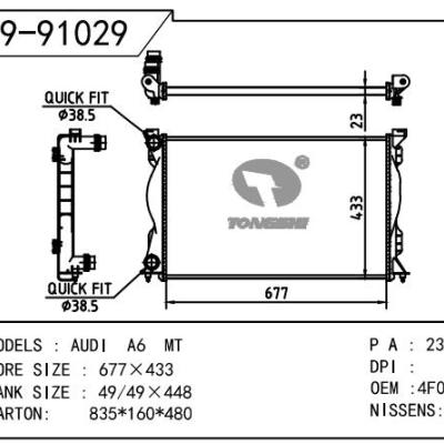 适用于AUDI 奥迪 A6(4F5) OEM:4F0.121.251Q